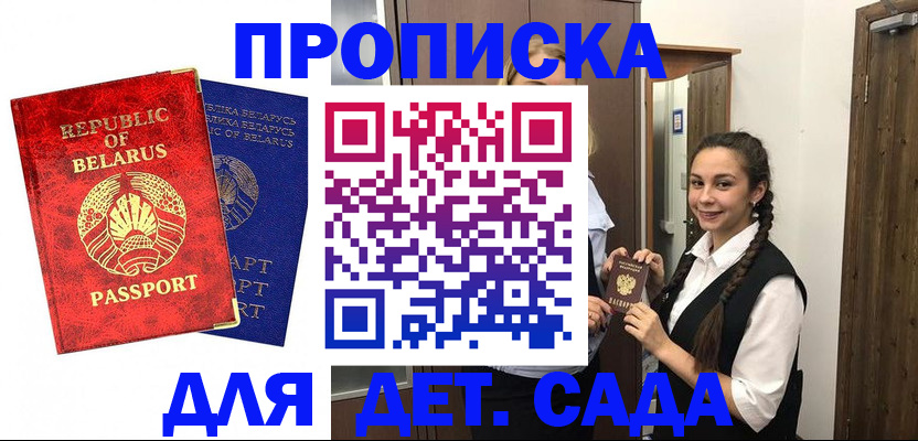 временная регистрация 2025 в Биробиджане